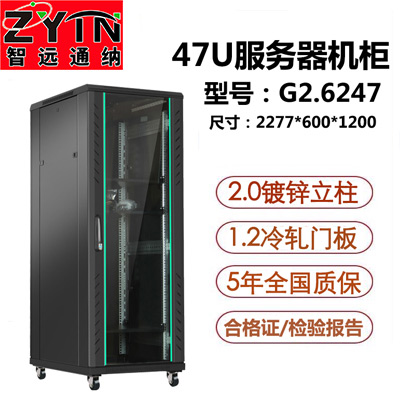 G2.6247 网络机柜