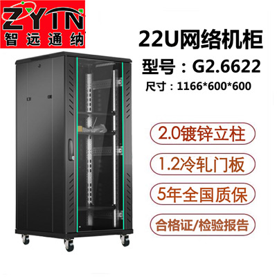 G2.6622 网络机柜